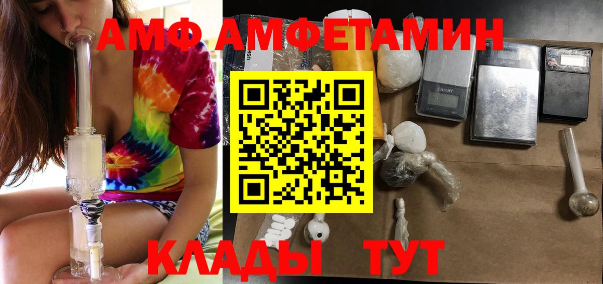 Амфетамин  Вход с VPN  Верхний Уфалей  АМФЕТАМИН Розовый 