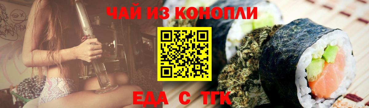 Canna-Cookies конопля  Вход с VPN  Верхний Уфалей 