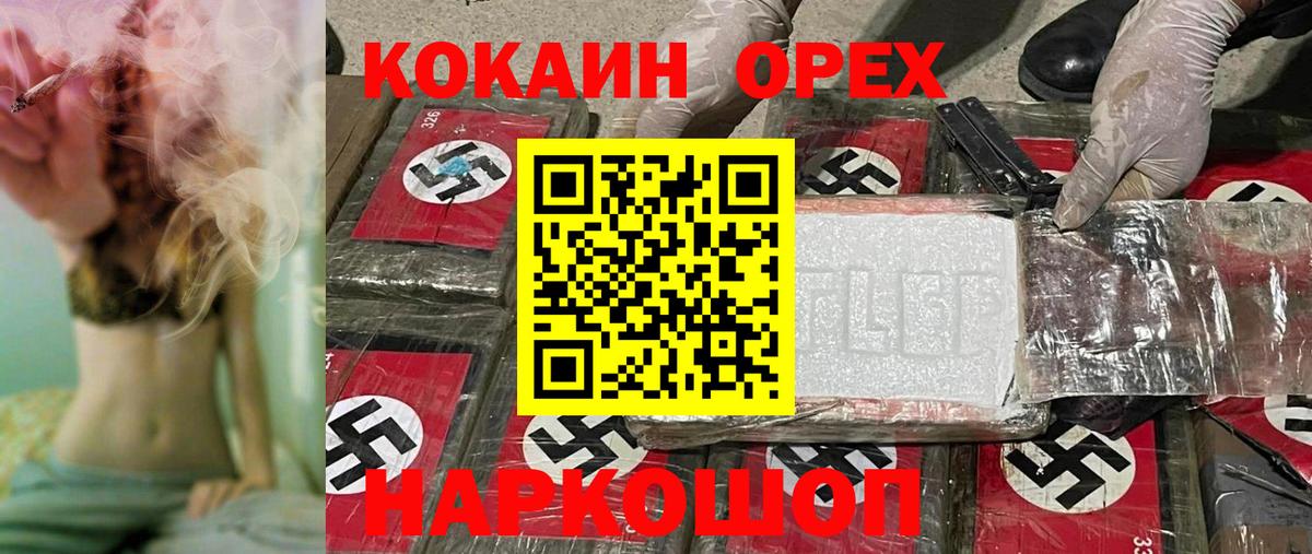 Верхний Уфалей  Cocaine Колумбийский  Вход с VPN  COCAIN Fish Scale 