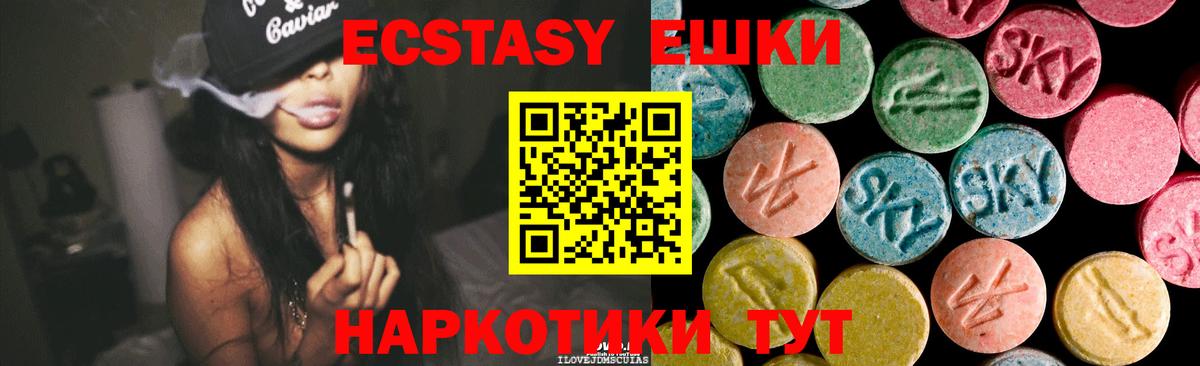 Ecstasy круглые  Экстази 250 мг  Экстази  Верхний Уфалей  Вход с VPN 
