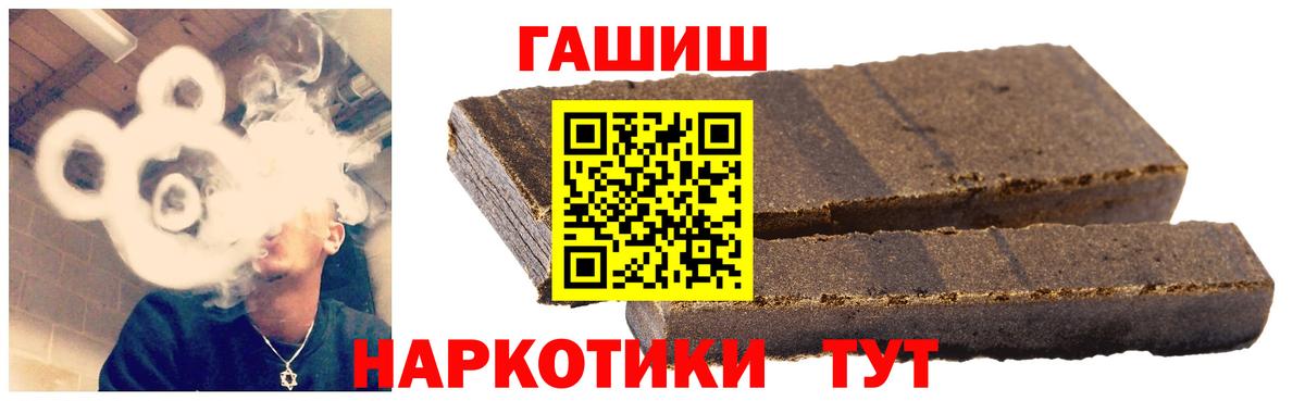 ГАШ hashish Верхний Уфалей