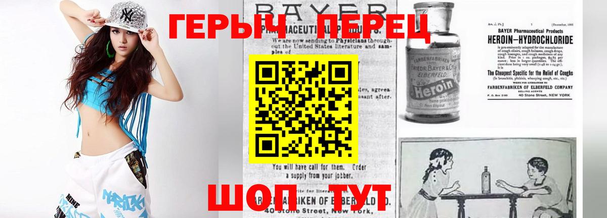 Героин хмурый Верхний Уфалей