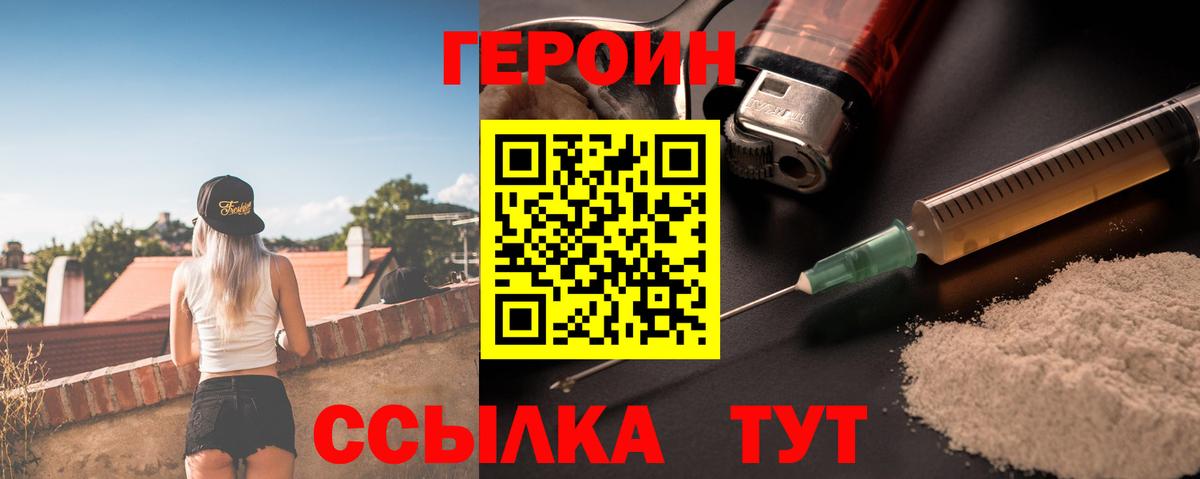 Верхний Уфалей  Героин  Вход с VPN  ГЕРОИН гречка 