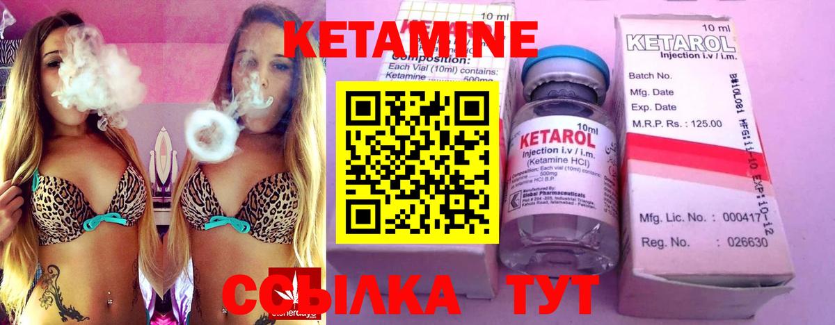 КЕТАМИН VHQ  Вход с VPN  mega рабочий сайт  Верхний Уфалей 