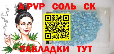 ALPHA-PVP Ивантеевка