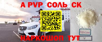 apvp Малгобек