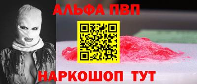 apvp Малгобек