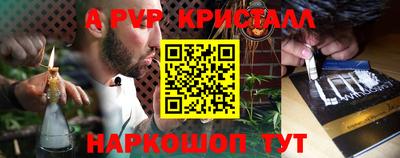 apvp Малгобек