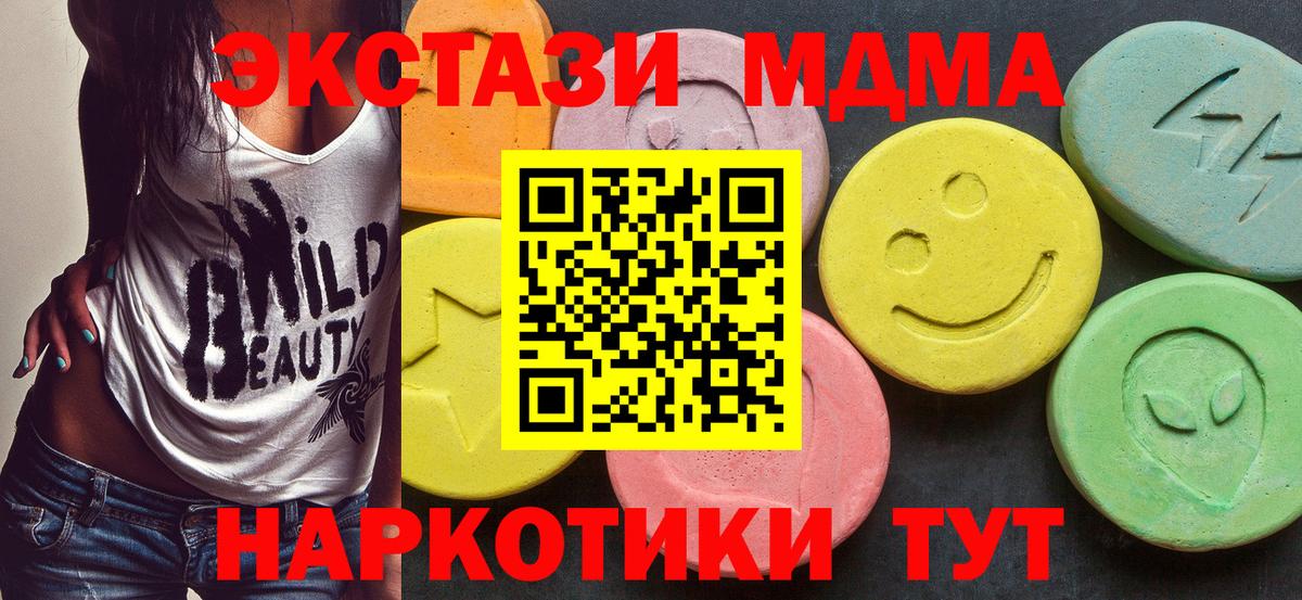 МДМА  МДМА кристаллы  Вход с VPN  MDMA Molly  Верхний Уфалей 
