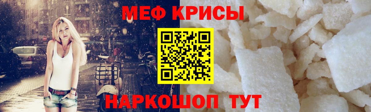 МЕФ mephedrone  Вход с VPN  Меф  Мефедрон mephedrone  МЕФ  Верхний Уфалей 