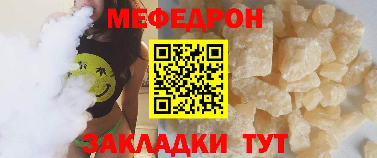 Меф мяу мяу кристаллы Верхний Уфалей