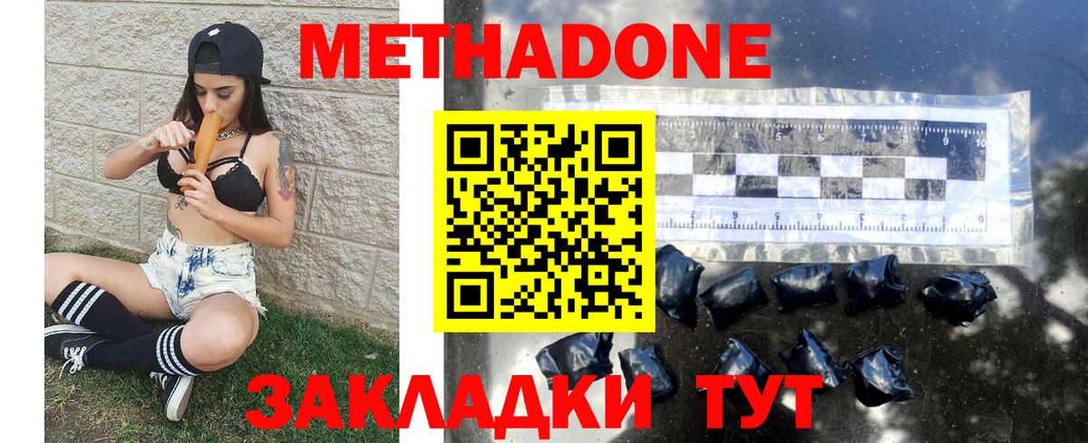 МЕТАДОН кристалл Верхний Уфалей