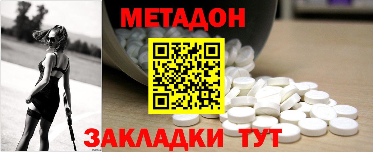 Метадон мёд  Вход с VPN  МЕТАДОН мёд  Верхний Уфалей 
