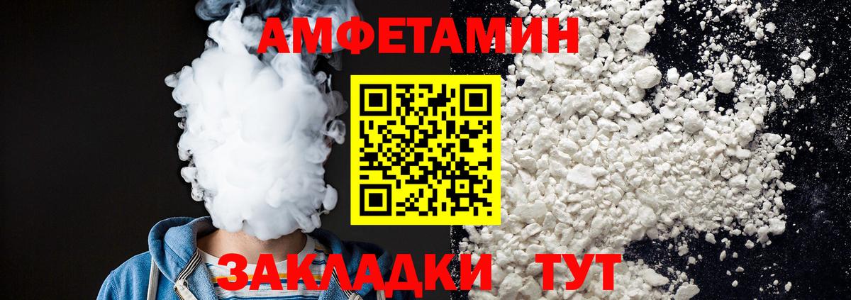 Метамфетамин Декстрометамфетамин 99.9%  Вход с VPN  Верхний Уфалей 
