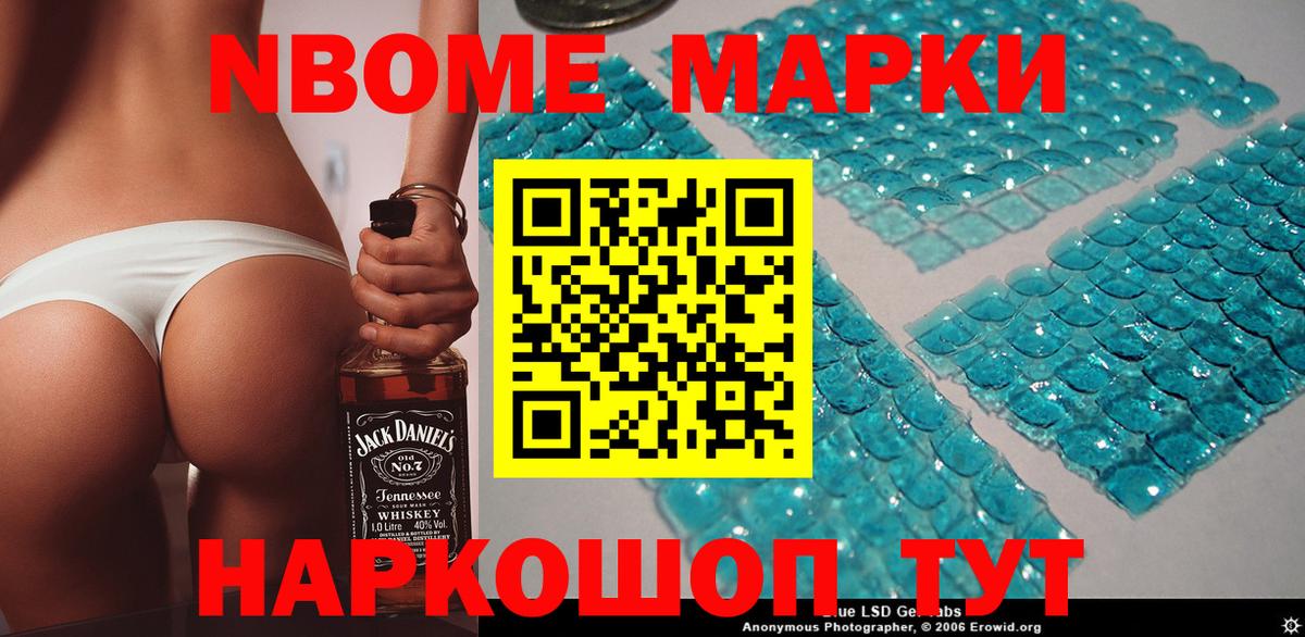 Марки 25I-NBOMe 1,5мг Верхний Уфалей