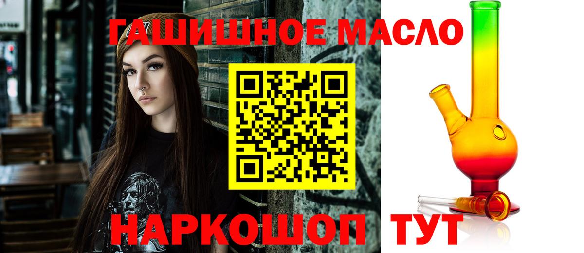 Верхний Уфалей  Дистиллят ТГК THC oil  где найти   Вход с VPN 