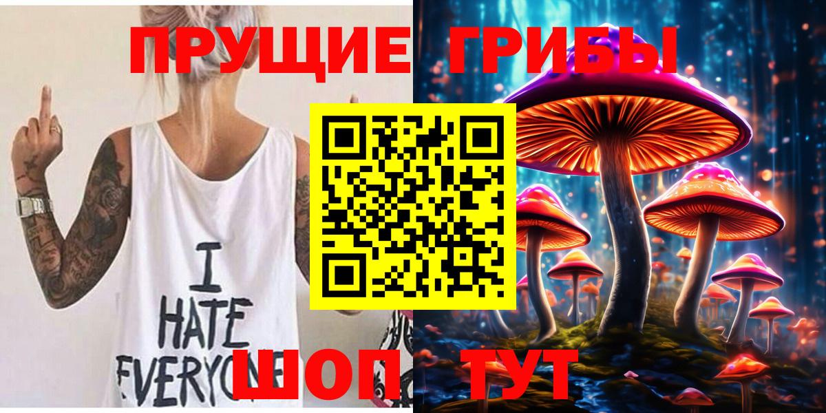 Верхний Уфалей  Галлюциногенные грибы MAGIC MUSHROOMS  Вход с VPN  Галлюциногенные грибы ЛСД 
