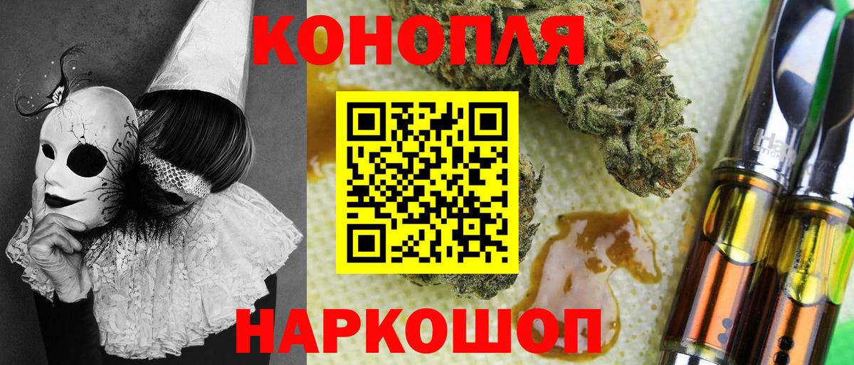 МАРИХУАНА тримм Верхний Уфалей